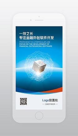 赋能未来，连接无限可能——卓越软件外包服务，助力企业智赢商海