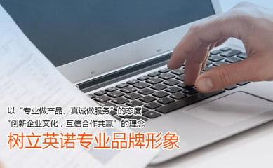 协力创新，友善共赢 西安英诺软件公司的专业外包之道